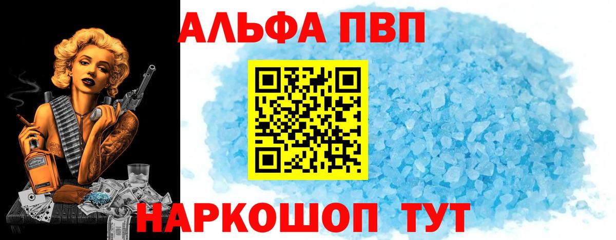 Alfa_PVP крисы CK Усть-Джегута