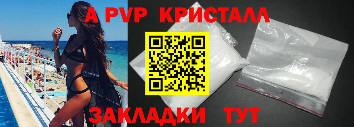 А ПВП Соль  Alfa_PVP кристаллы  Alpha-PVP кристаллы  Вход с VPN  Усть-Джегута 