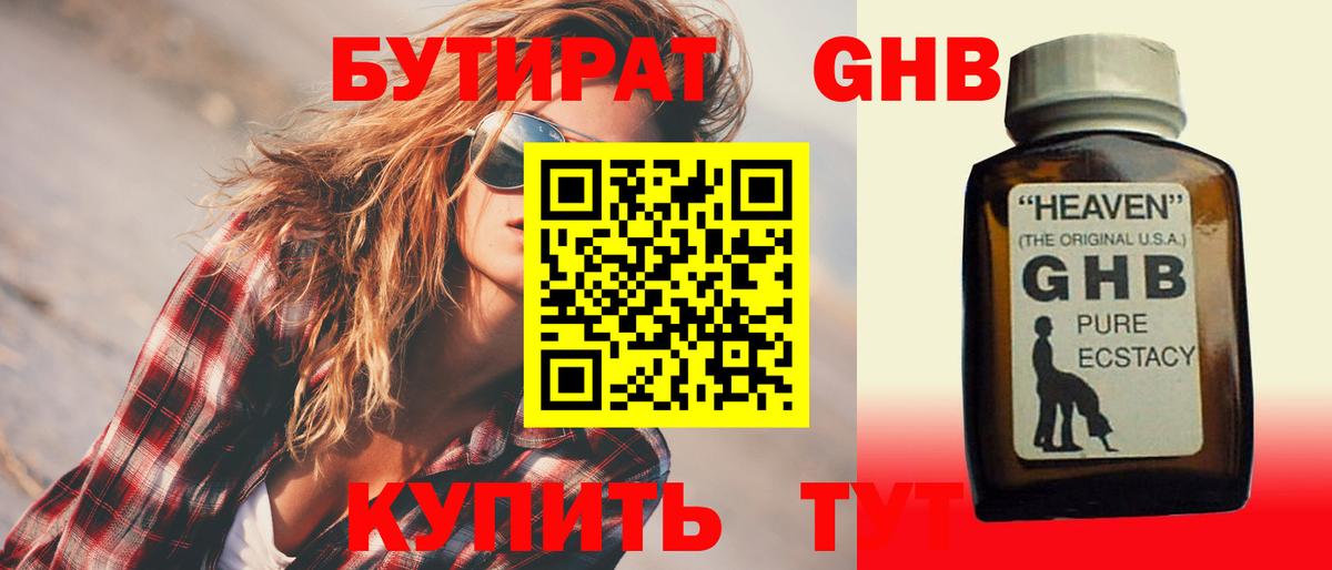 БУТИРАТ бутик Усть-Джегута