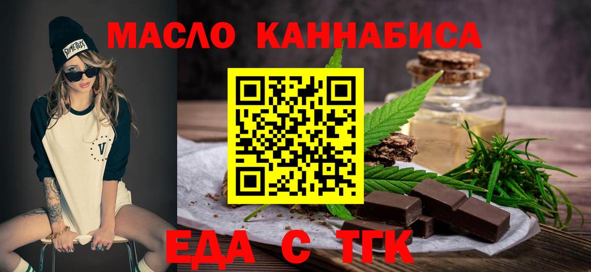 Cannafood марихуана  Вход с VPN  Усть-Джегута 