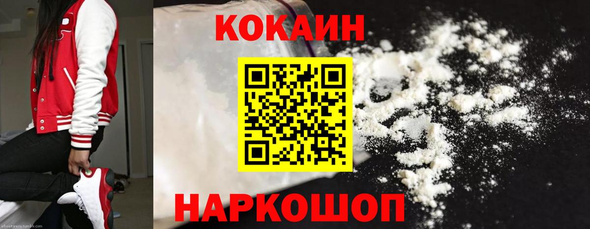 Кокаин Эквадор  КОКАИН 98%  Вход с VPN  Усть-Джегута 