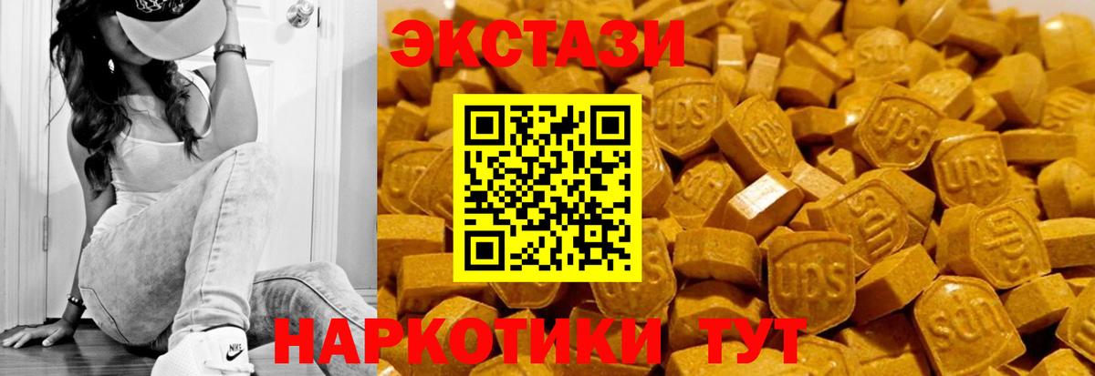 Ecstasy 250 мг  Вход с VPN  Ecstasy таблы  Ecstasy  Усть-Джегута 