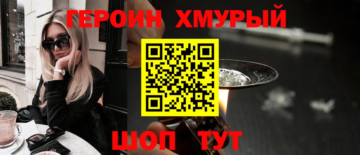 Героин афганец Усть-Джегута