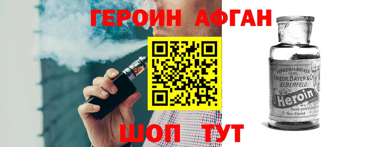 Усть-Джегута  ГЕРОИН хмурый  Героин  Вход с VPN 