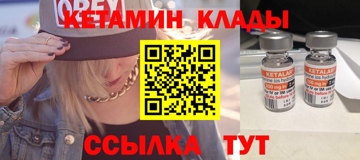 Кетамин ketamine  Вход с VPN  КЕТАМИН VHQ  Усть-Джегута 