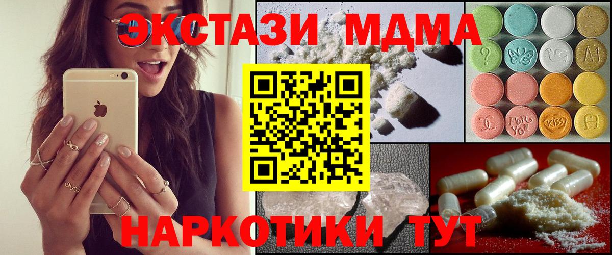 МДМА молли Усть-Джегута