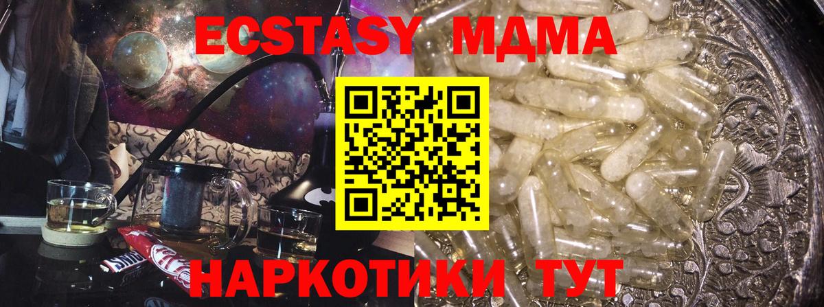 МДМА  MDMA VHQ  Вход с VPN  Усть-Джегута 