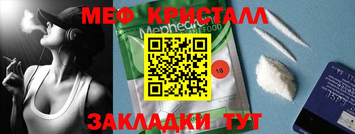 МЕФ  Усть-Джегута