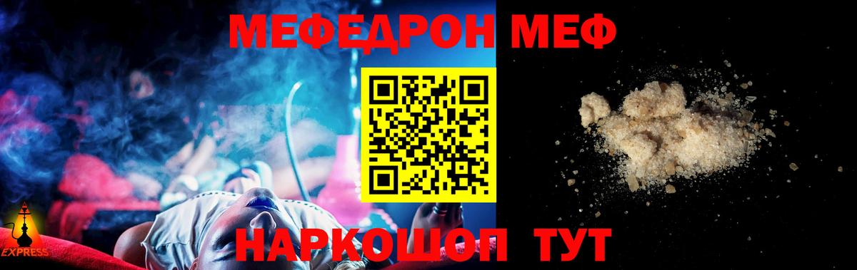 МЯУ-МЯУ  Меф 4 MMC  Вход с VPN  Усть-Джегута 