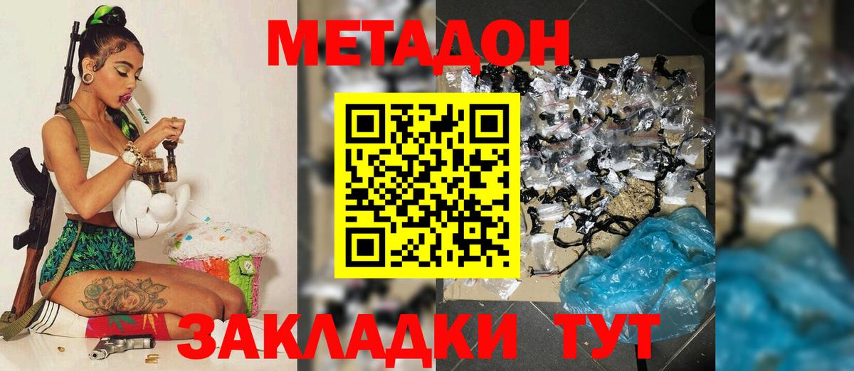 МЕТАДОН мёд  Вход с VPN  Метадон белоснежный  Усть-Джегута 