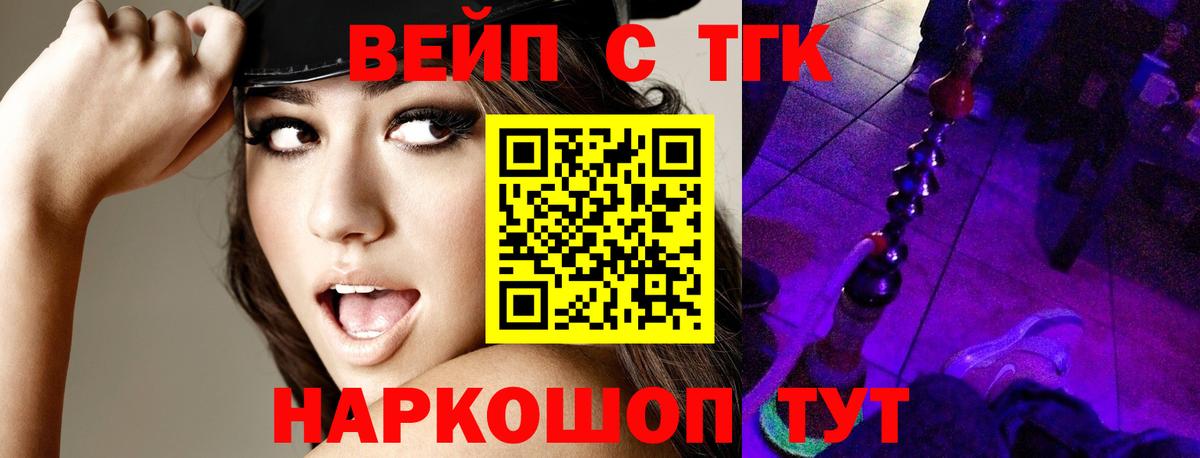 Дистиллят ТГК вейп Усть-Джегута